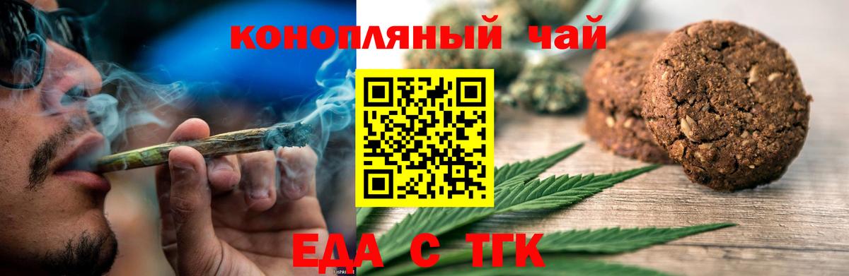 Canna-Cookies марихуана  Вход с VPN  Воскресенск 