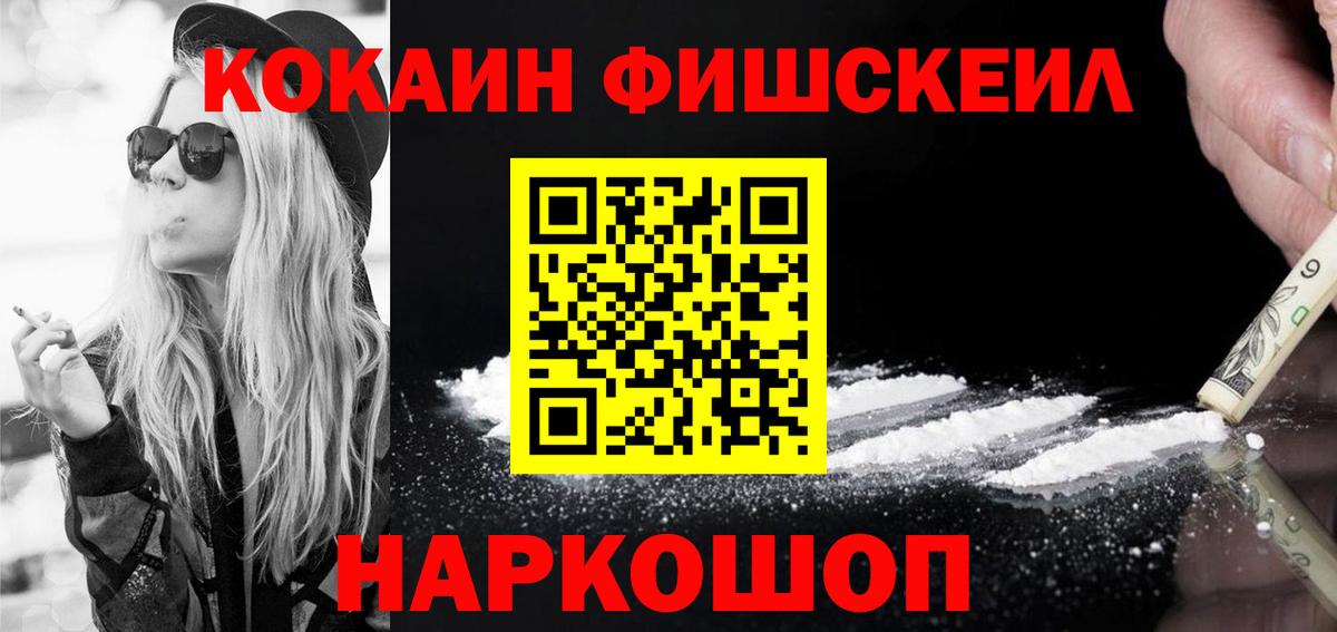 КОКАИН Боливия Воскресенск