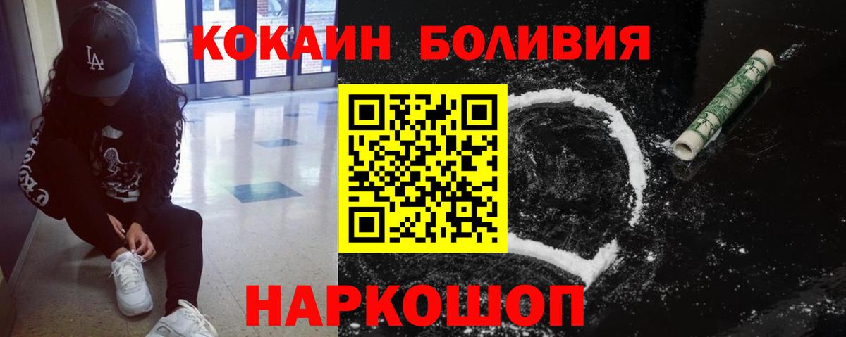 Кокаин VHQ  Вход с VPN  КОКАИН  COCAIN Fish Scale  Воскресенск 