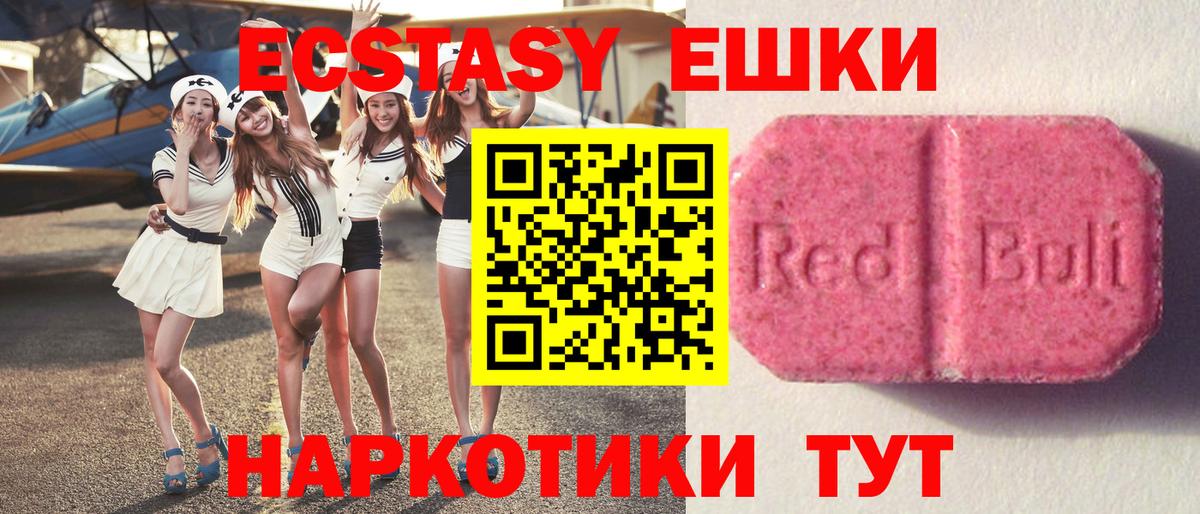 Ecstasy 99% Воскресенск