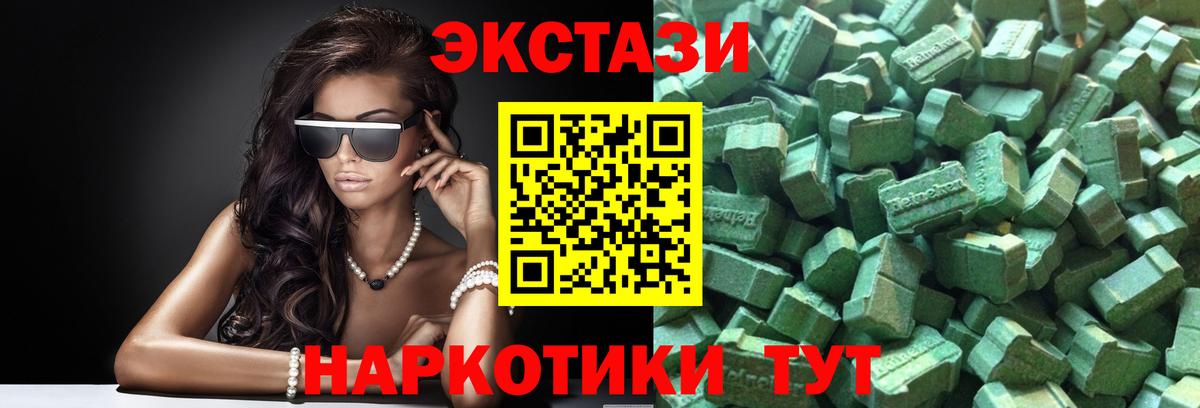 наркота  Ecstasy ешки  Ecstasy louis Vuitton  Вход с VPN  Воскресенск 