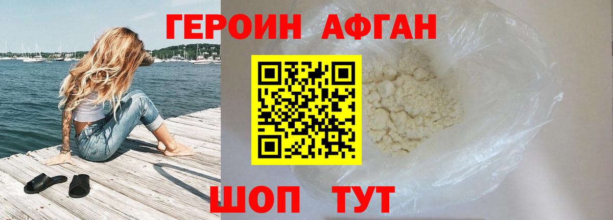 Героин гречка Воскресенск