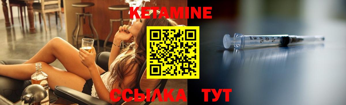 Кетамин VHQ  Кетамин ketamine  Вход с VPN  Воскресенск 