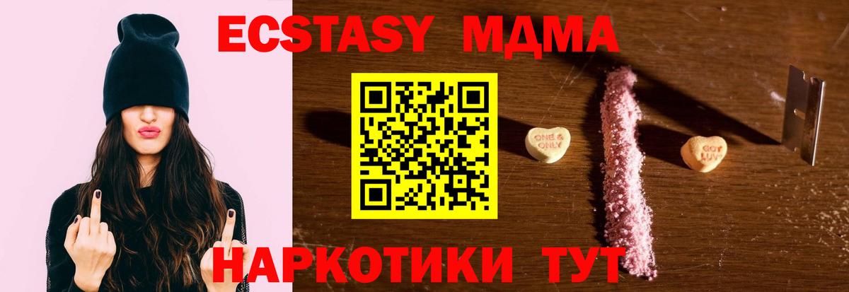 МДМА кристаллы Воскресенск