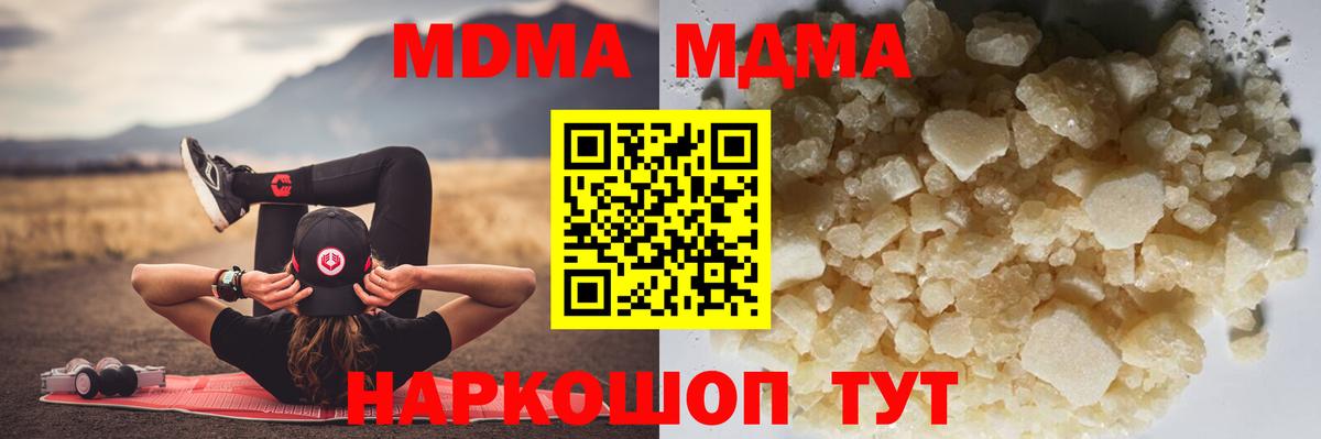 Воскресенск  МДМА  Вход с VPN  МДМА crystal 
