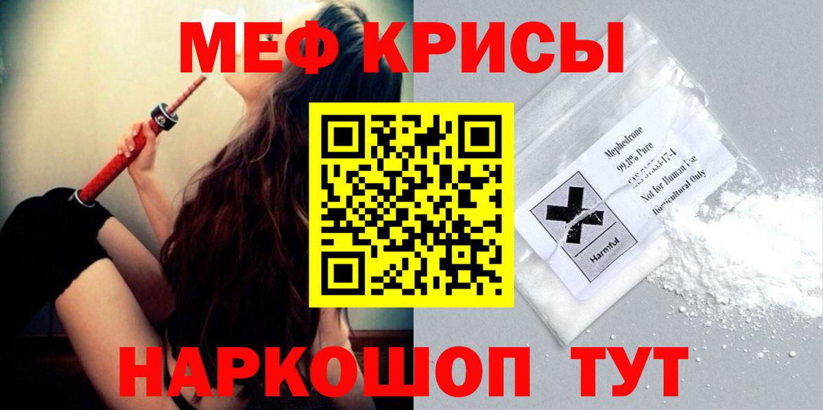 Мефедрон Воскресенск