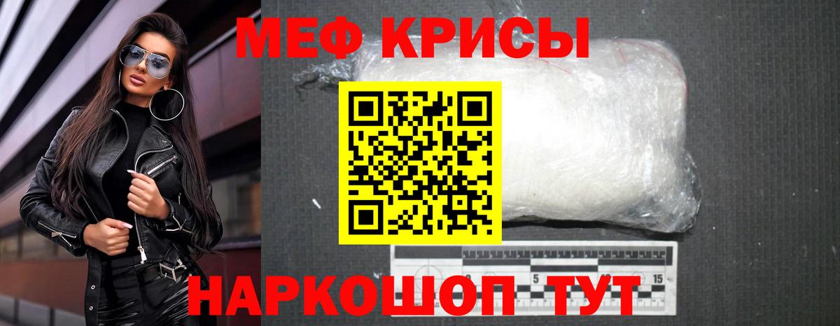 Меф мяу мяу  Вход с VPN  МЯУ-МЯУ VHQ  Воскресенск 