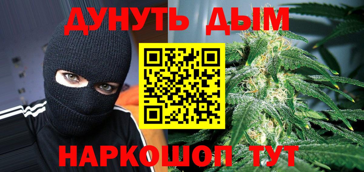 Бошки Шишки OG Kush  Вход с VPN  Бошки марихуана план  Каннабис семена  Воскресенск  МАРИХУАНА конопля 