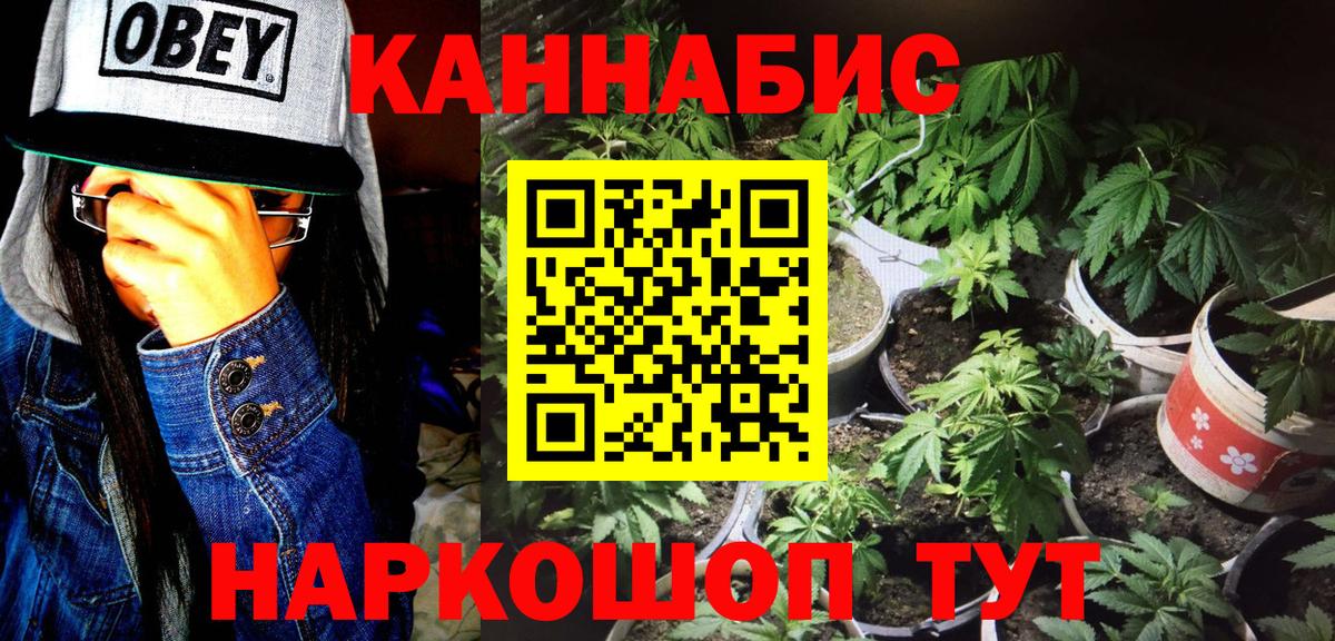 Каннабис марихуана Воскресенск